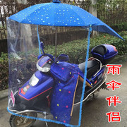 高品质花边雨伞电动车遮阳伞，电瓶车雨伞摩托车遮阳伞防晒伞