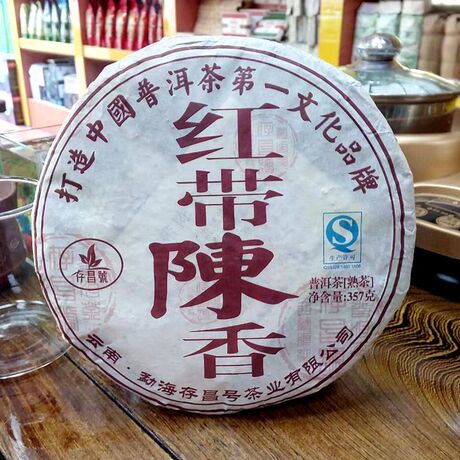 陈香普洱熟饼茶