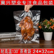 耐高温蒸煮袋真空包装袋24*32耐130度蒸煮袋杀菌透明真空包装袋