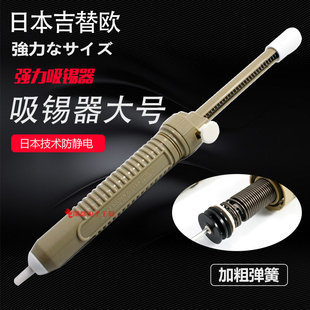日本款式吸锡器强力吸锡泵GS-100吸锡手动吸锡器除锡器防静电黑