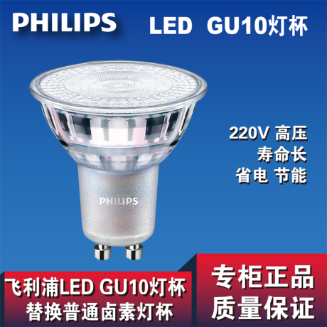 gu10灯泡