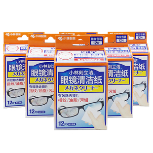 72片上海小林制药护镜宝擦镜纸布镜头纸布眼镜纸清洁纸新包装