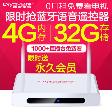 迪优美特