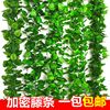 仿真葡萄叶装饰藤条室内塑料假花藤蔓缠绕绿树叶绿萝室内吊顶植物