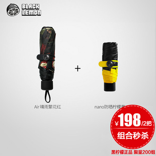blacklemon黑柠檬三折晴雨伞，+超轻伞遮阳伞黑胶防紫外线防晒