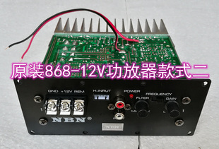 NBN868主板功放10寸音响12V功放器8寸汽车车载有源低音炮1098