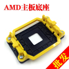 好质量的CPU散热器底座，适用于AMD的大部分平台，包括AM2 AM2