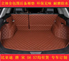 比亚迪BYD宋/唐/S6/S7全包围汽车后备箱垫比亚迪全包侧包后备厢垫