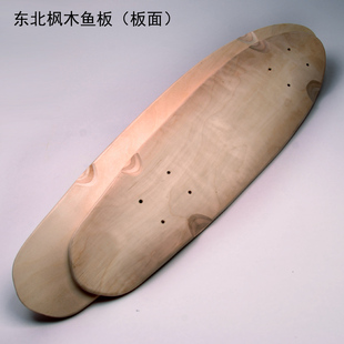 枫木鱼板面(配件，)单翘滑板专业七层小鱼，滑板大鱼板香蕉板板面