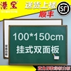 挂式黑板加厚100*150双面，可用办公会议，大白板儿童家用磁力小黑板