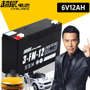 超威6v12ah童车电瓶大容量，遥控四轮儿童车，电动汽车3fm10ah蓄电池