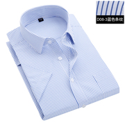 夏季条纹衬衫男短袖，商务正装职业工装衬衣，夏款大码蓝色宽松工作服