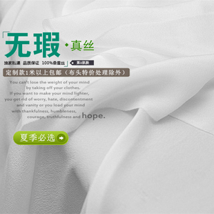 白色真丝纯桑蚕丝电力纺双绉双乔素绉缎连衣裙内衬丝绸零布头布料