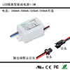 led射灯筒灯1-3W驱动电源280mA300mA320mA350mA恒流驱动器镇流器