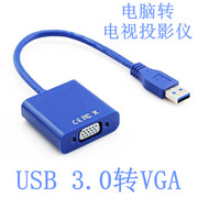 联想惠普戴尔苹果神舟笔记本电脑USB外接显示器投影仪VGA转换器线