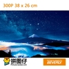 日本beverly300片83-091夜光进口拼图，满天星空