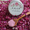 天然纯玫瑰粉抗皱补水可使用美容无添加提亮肤色搭配珍珠粉