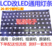 海尔L32F3灯管 32寸老式液晶电视机LCD改装LED背光灯条套件