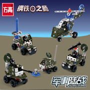 6只益智金属拼装玩具男孩积木拆装玩具合金车飞机军事模型