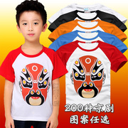 定制红袖白色六一儿童节京剧表演脸谱，短袖t恤学生幼儿园班服纯棉
