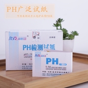 爱皂坊 DIY手工皂ISO认证ph试纸 包/80张