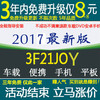 凯立德2017最新版gps地图，导航指导升级更新安卓，车载便携平板手机