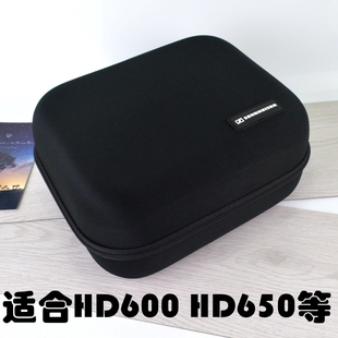 超大头戴式耳机盒收纳包收纳盒HD598 HD600 HD650 HD800 耳机配件