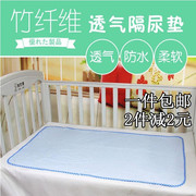 婴儿3D竹纤维隔尿垫 双面防水透气 床单垫推车垫新生儿四季用
