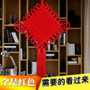 中国结挂件手工编织客厅，大号新居挂饰玄关，装饰流苏红色无字电视墙