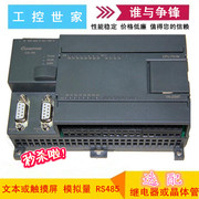 国产plc工控板plc控制器4路脉冲rs485模拟量220v供电