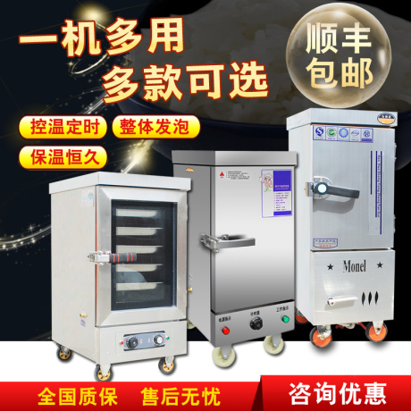 蒸柜