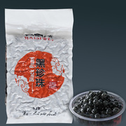黑珍珠奶茶原料珍珠真空包装Q劲足黑粉圆珍珠豆速煮即食珍珠1kg