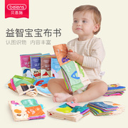 环保撕不烂早教小布书婴儿宝宝 6-12-18个月0-3岁1有声可咬布书籍