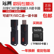 川宇c307usb3.0高速多合一microsdtf多功能相机内存卡读卡器