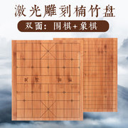 中国象棋围棋棋盘高档楠竹制激光雕刻五子棋双面两用竹子19路13路