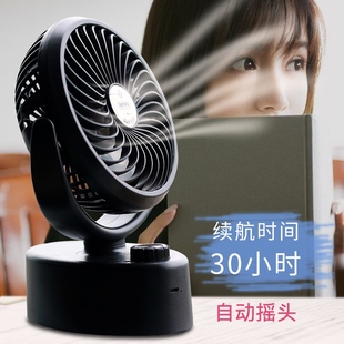 续航30小时 自动摇头三档调节 大风力静音