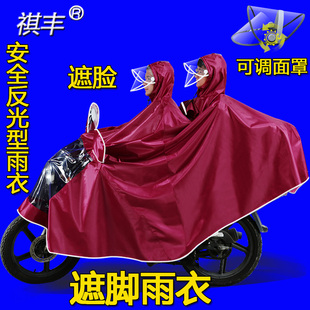超大摩托车雨衣电动车电瓶车双人加大加厚两侧加长遮脚雨披特大号