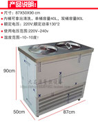韩式单筒双筒活桶死桶冷面汤桶冰桶不锈钢数字屏制冷冰机可结冰渣