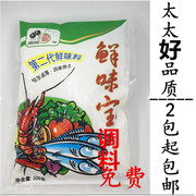 鲜味宝调味料500g 增鲜型调味料替代味精炒菜火锅做汤包子2袋
