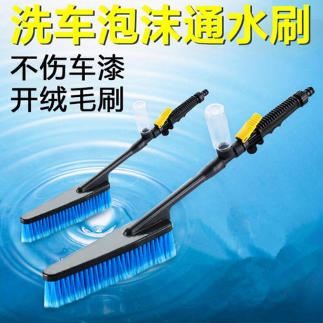 汽车刷子通水