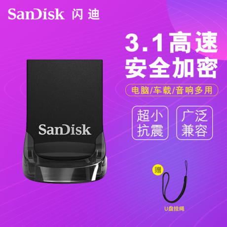 usb闪存16g