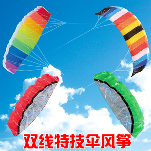 潍坊风筝双线彩虹伞1.42.7米动力，伞软体特技运动风筝送工具