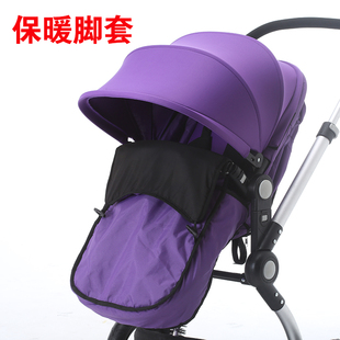 小孩儿童高景观双向宝宝三轮婴儿推车轻便折叠可坐可躺专用脚套