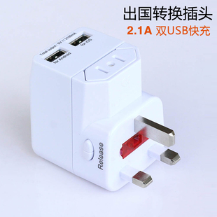 旅游出国转换插头全球欧标德标国际通用USB旅行充电头转换器插座