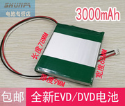 7.4V先科各品牌通用移动DVD电池3000mAh 移动EVD便携式电池