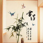可移除墙贴舍得客厅卧室书房，电视背景玄关墙壁，贴中国风中式竹子