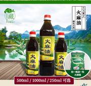 广西巴马特产巴马火，麻油冷榨纯火麻油食用油500ml