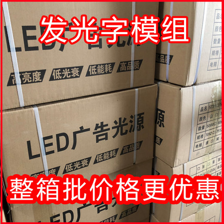 发光灯片