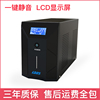 雷迪司 D3000 UPS不间断电源3000VA1800W 单电脑2小时 12电脑可用