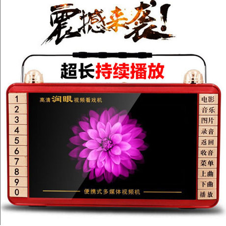 7寸视频播放器